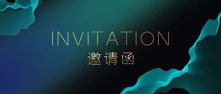 展會(huì)通知