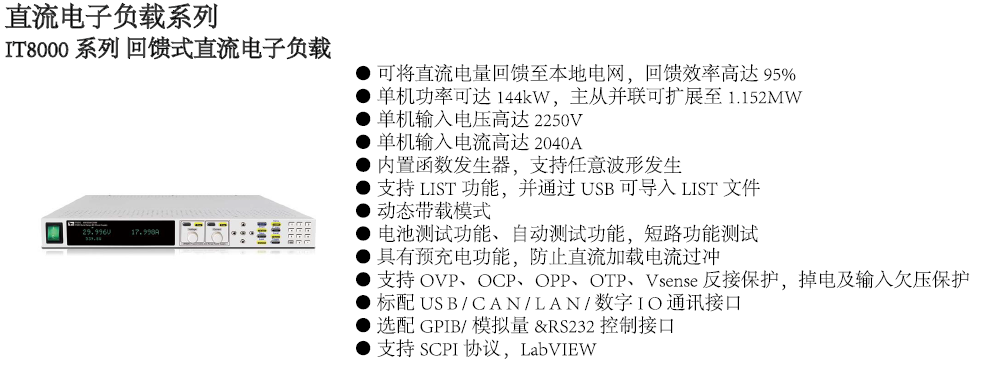 IT8000系列.png